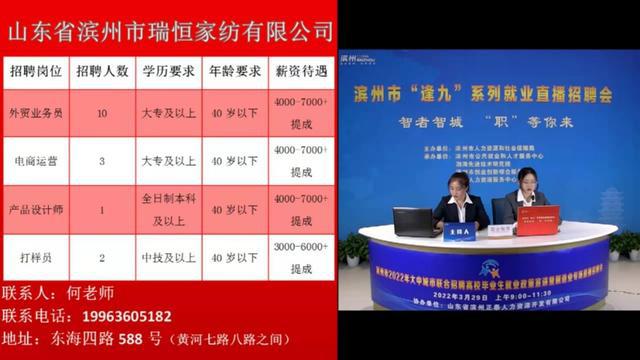 滨州市招聘网最新动态深度解析，求职招聘趋势及机会探讨