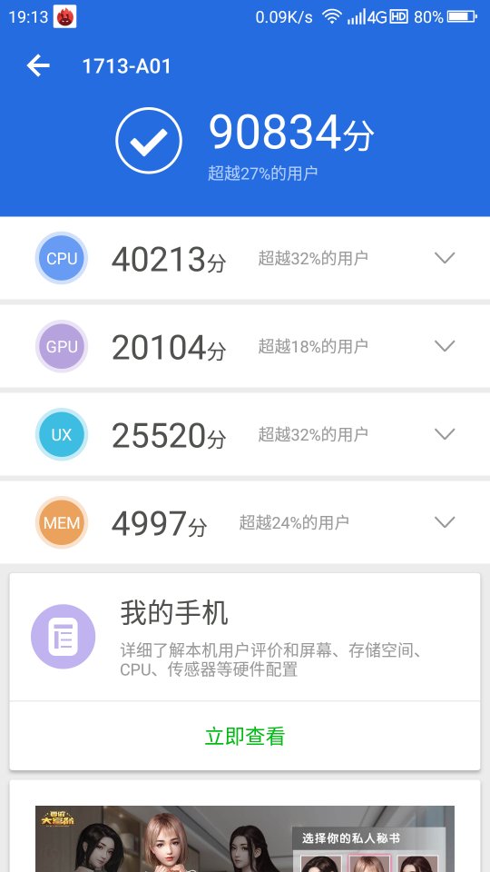 Vivox9安兔兔跑分评测，性能飞跃，智能手机市场领跑者