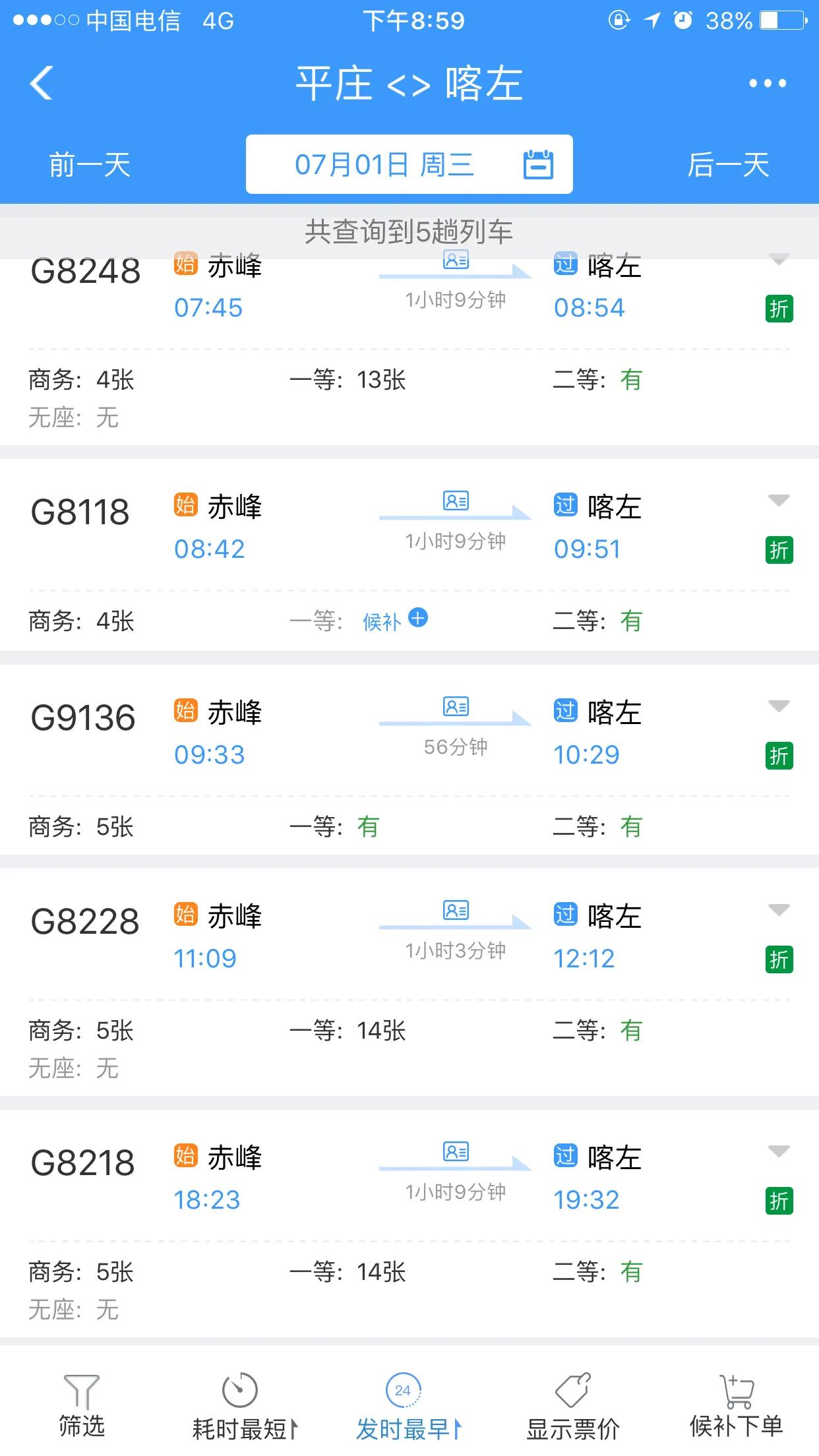 平庄高铁站最新消息深度解读与解析