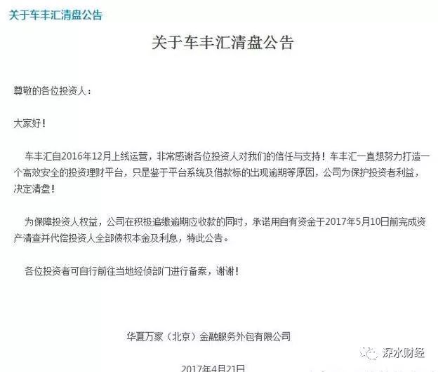 丰汇通微博发布最新消息，引领金融科技新风潮