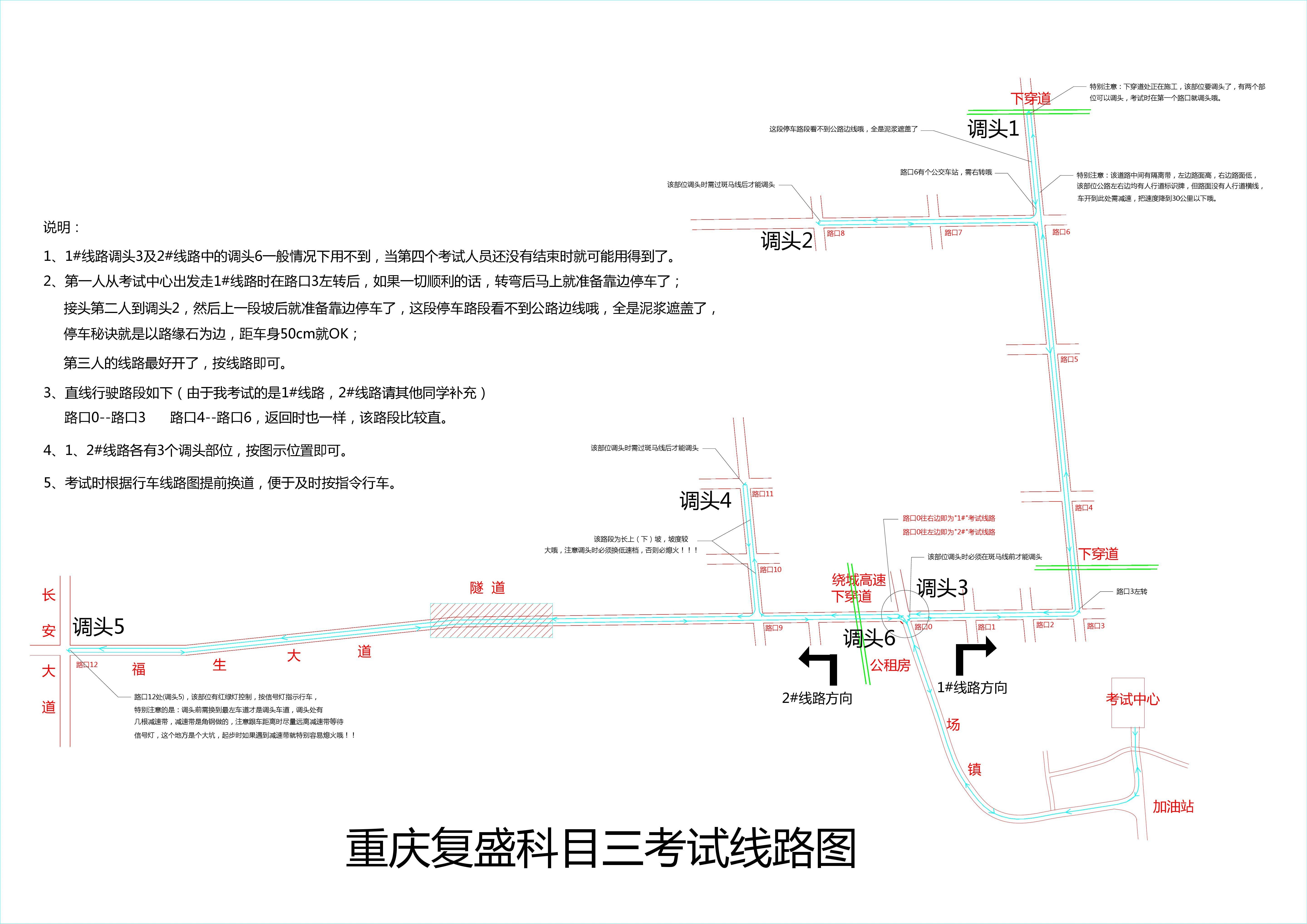 复盛考场最新版路线图详解