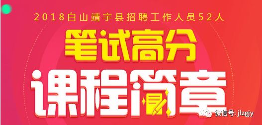 白山招聘网2015年最新招聘概览