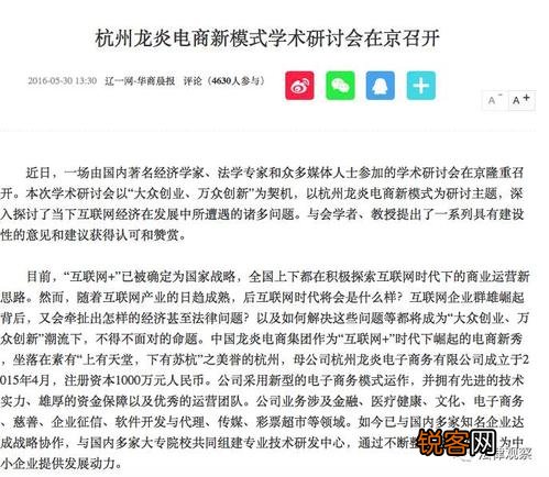 龙炎电商最新动态深度解读