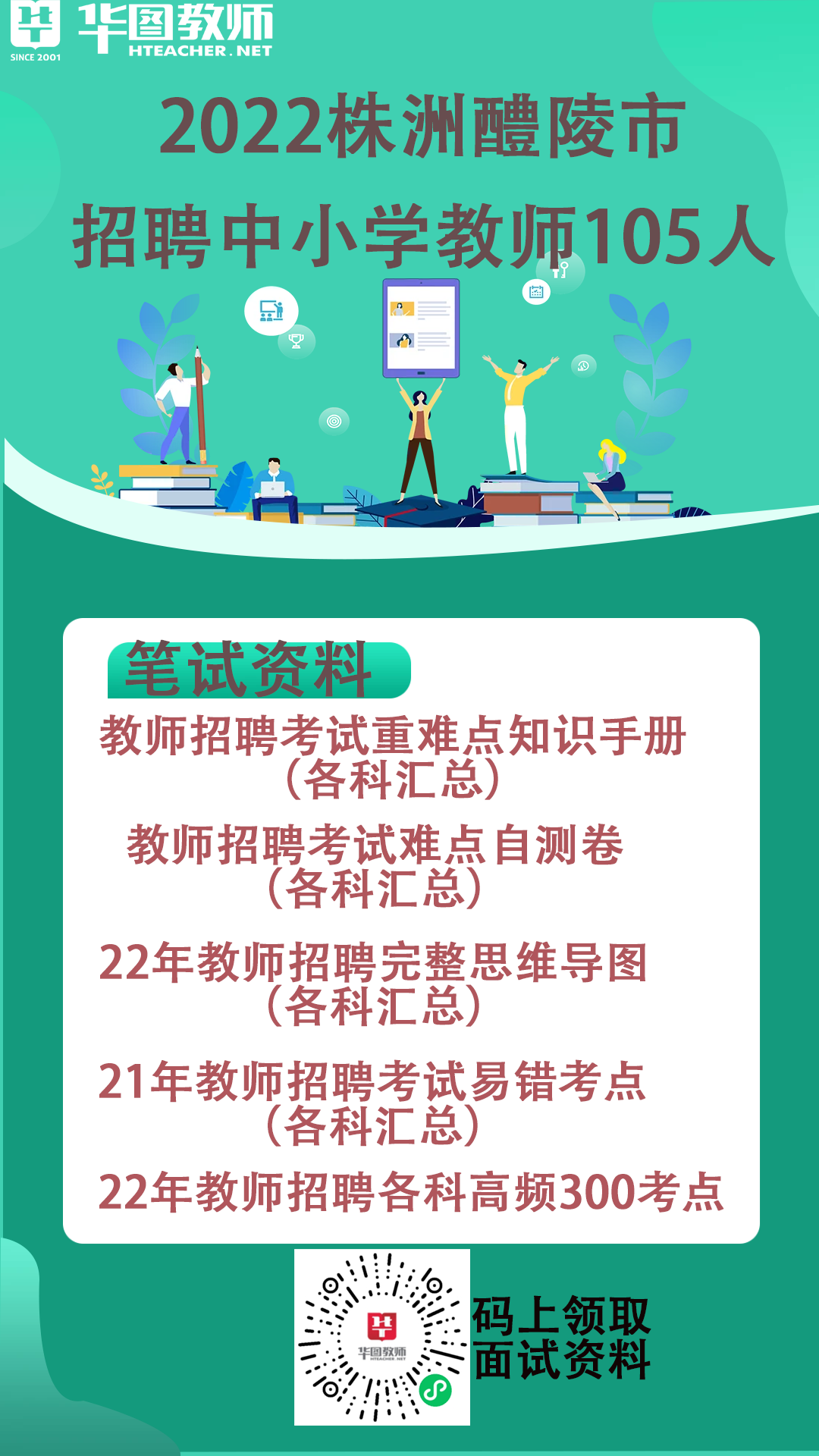 株洲市招聘网最新招聘动态深度解析与解读