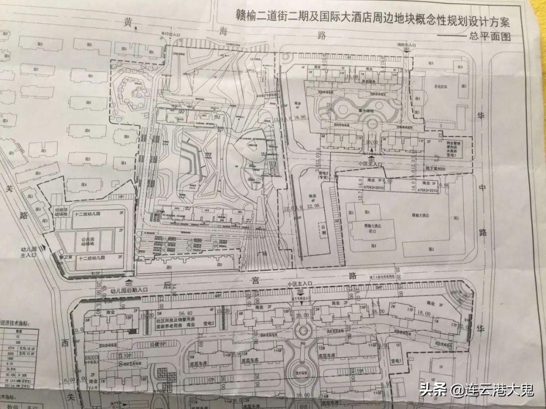 连云港地王最新消息全面解读