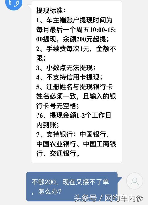 易到车主端全新升级，功能全面升级，用户体验再升级