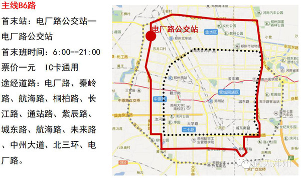 郑州B2路公交车最新路线详解查询指南