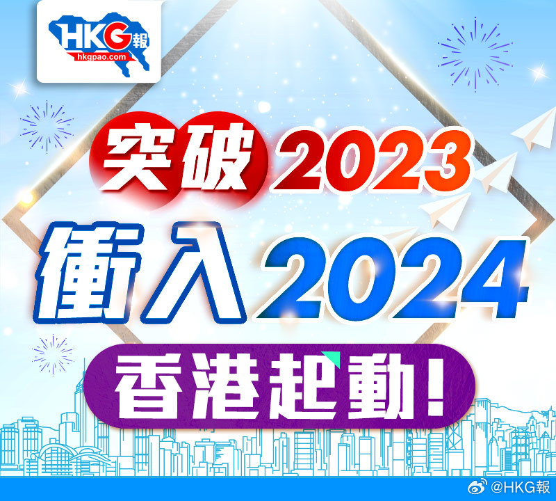 2024年香港最准的资料,精细化策略解析_N版28.456