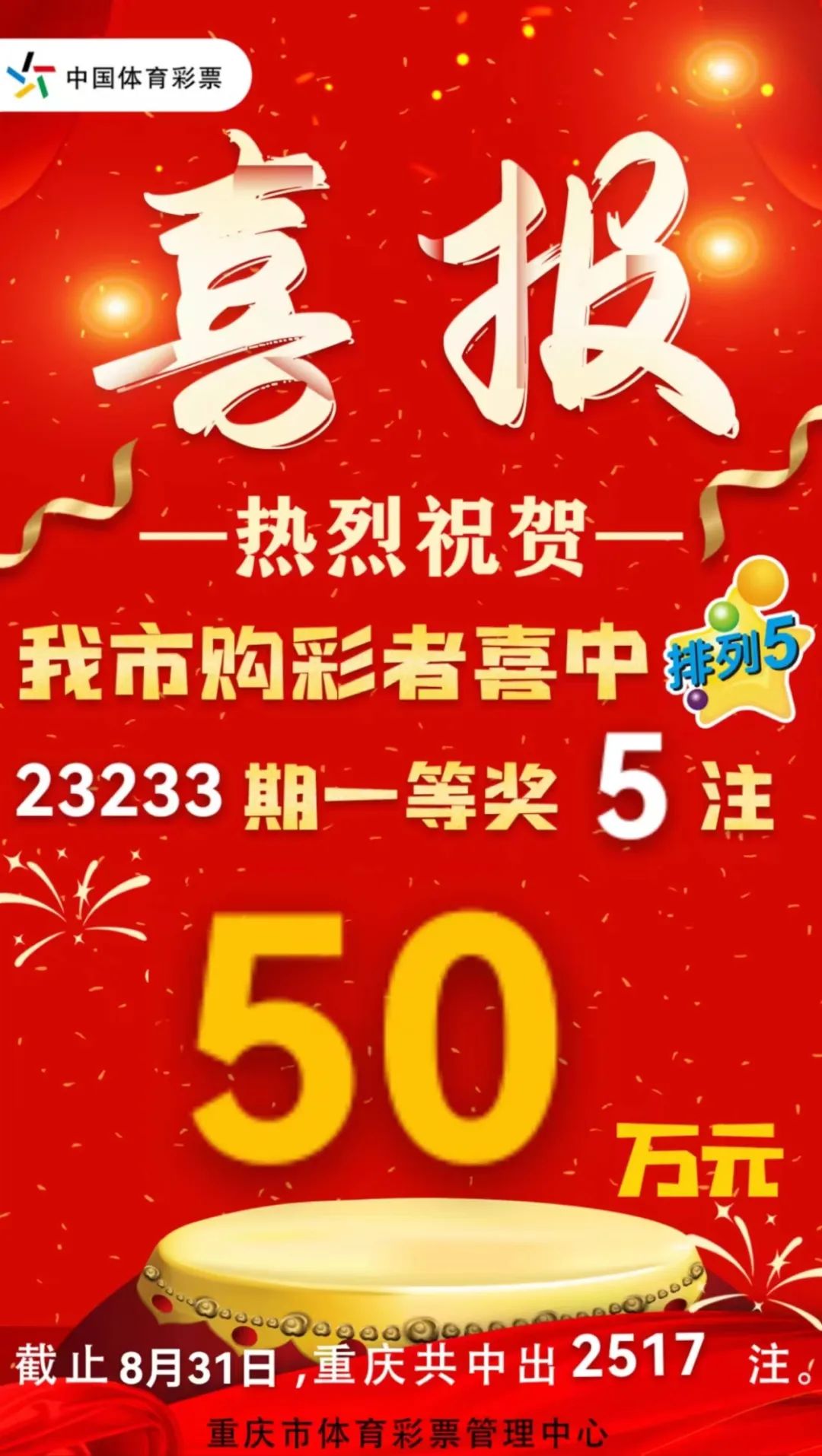 新澳门六开彩开奖结果近15期,高速响应方案解析_潮流版22.898