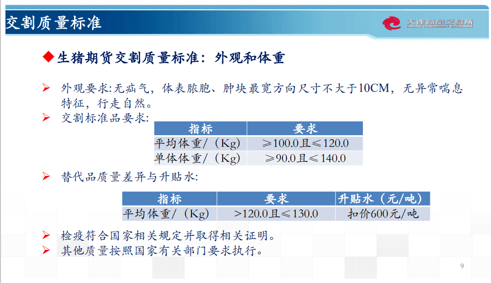 新澳六最准精彩资料,系统评估说明_社交版42.740