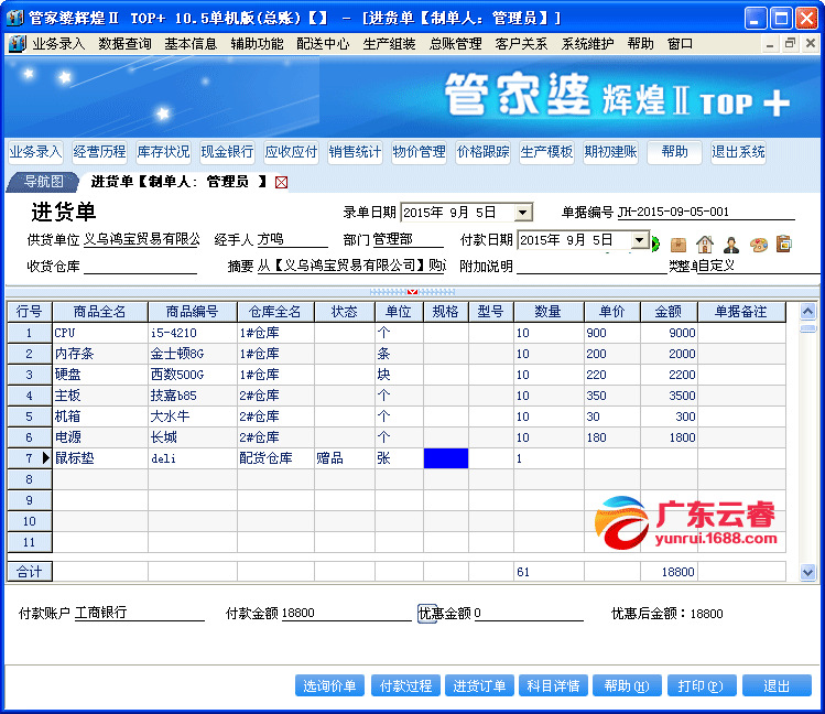 管家婆一句赢钱诗,全面执行数据计划_战略版79.883