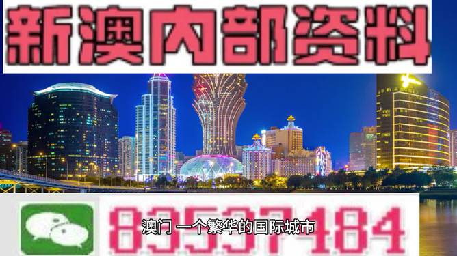 新澳门特免费资料,未来解答解释定义_精简版40.408