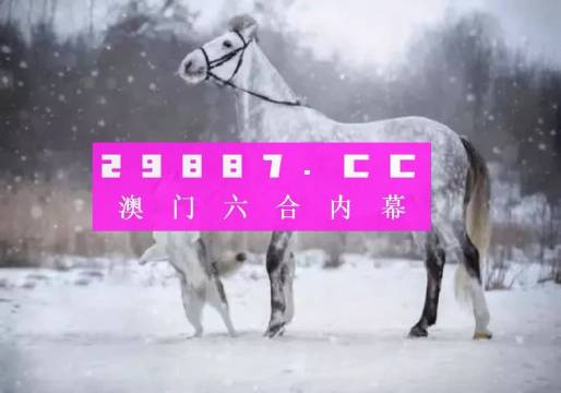 澳门一肖一码一一子,绝对经典解释落实_苹果版96.722