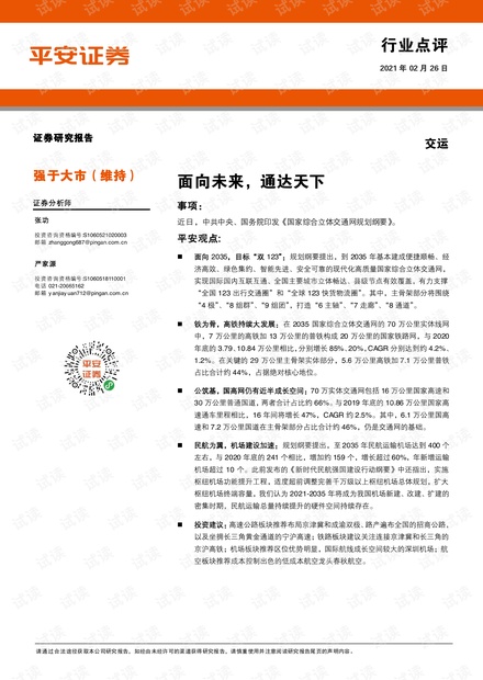 澳门正版资料免费大全面向未来,合理化决策实施评审_钻石版99.323