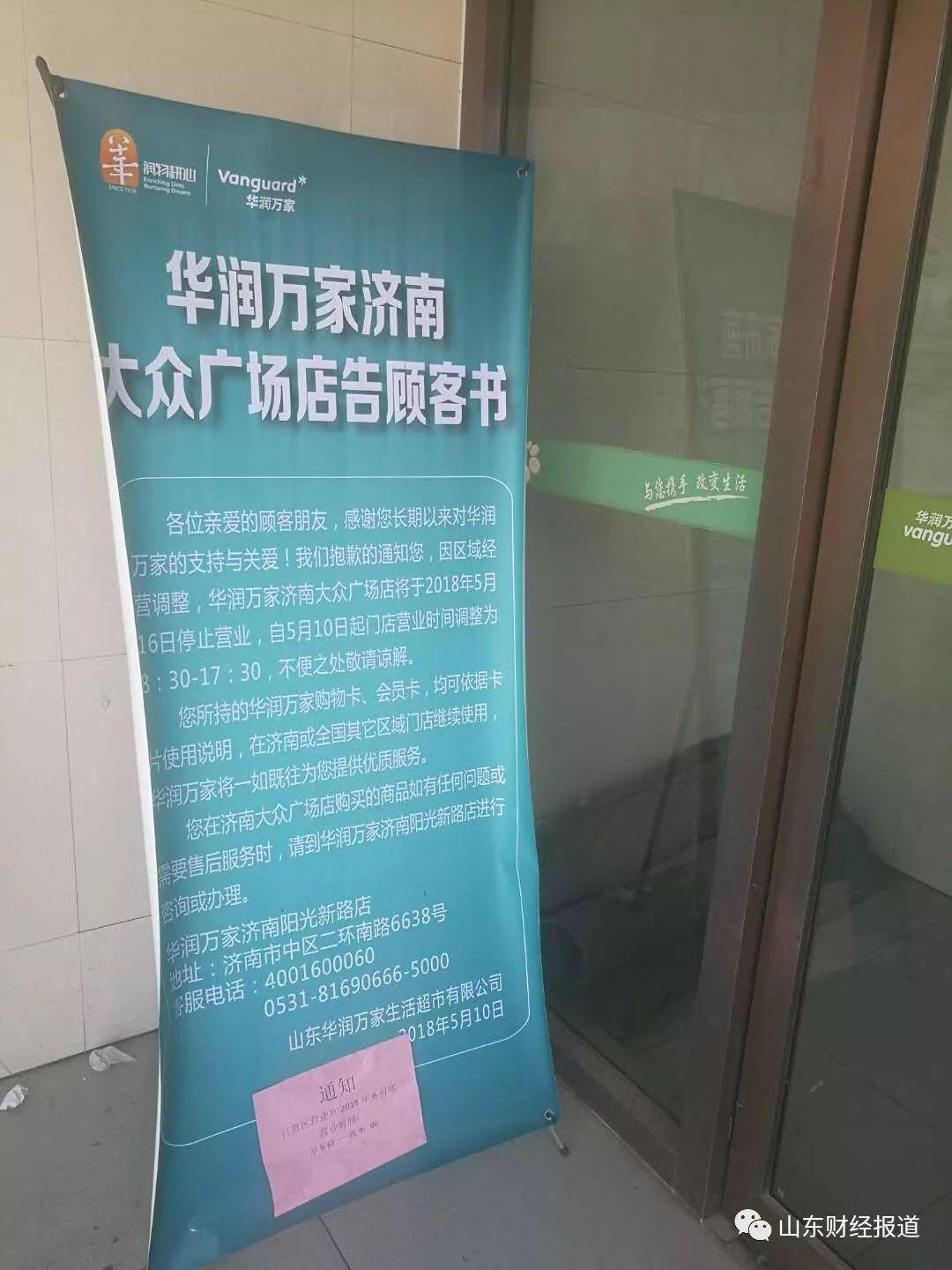 华润万家盛大优惠活动，购物盛宴尽享不停