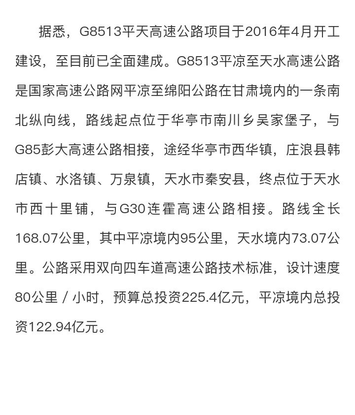 平天高速公路最新动态，建设进展、影响及未来展望