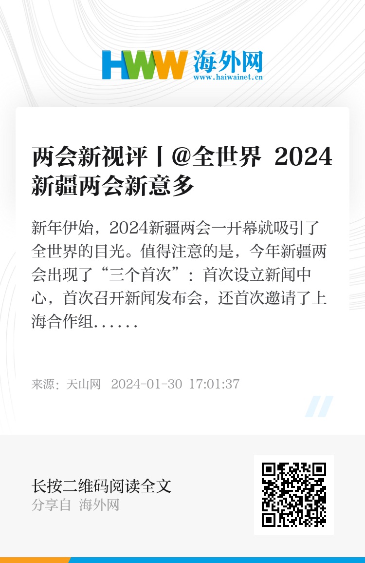 2024新奥门免费资料,未来解答解析说明_FHD版24.311