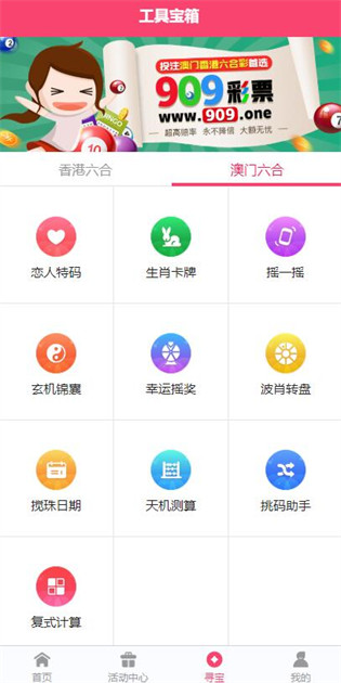 新澳免费资料库大全app,高速响应方案规划_suite30.114