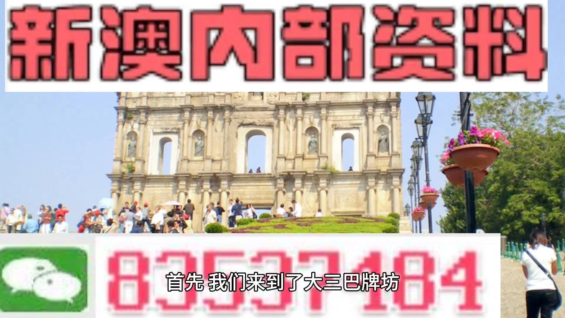 新澳门六开奖结果资料,数据分析决策_限定版34.134