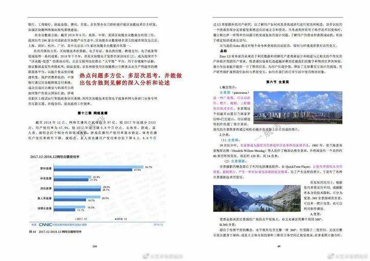 新澳门资料免费资料,深度解答解释定义_VR版21.274