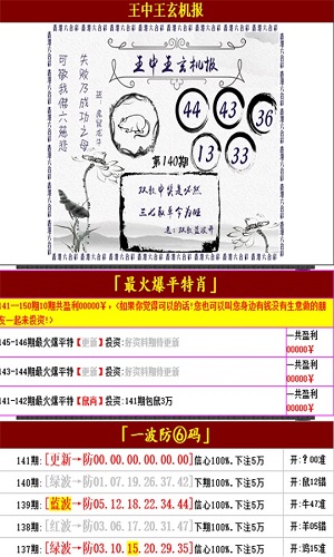 澳门王中王100%的资料一,真实解析数据_限量版14.317