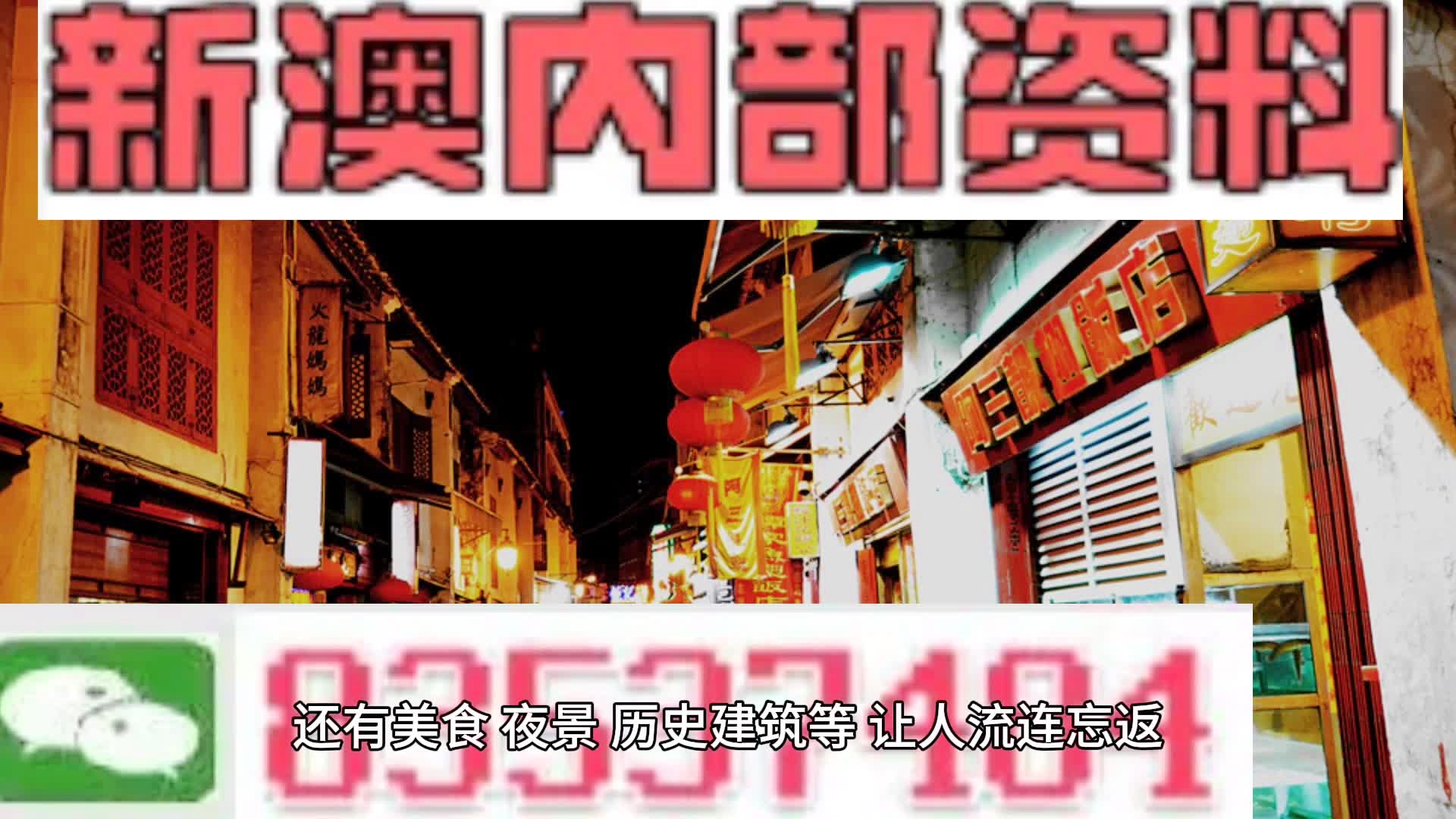 新澳精准资料免费提供4949期,专业说明评估_动态版39.318