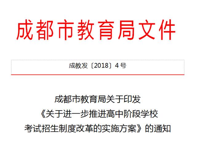 中考改革最新方案解读与探索，2019年版全面解析