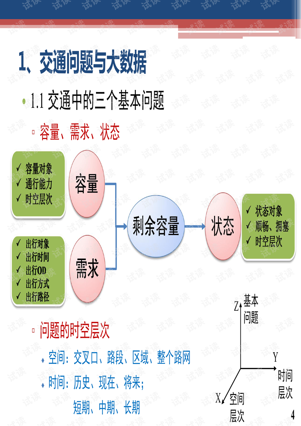 新粤门六舍彩资料正版,数据驱动计划解析_7DM84.664