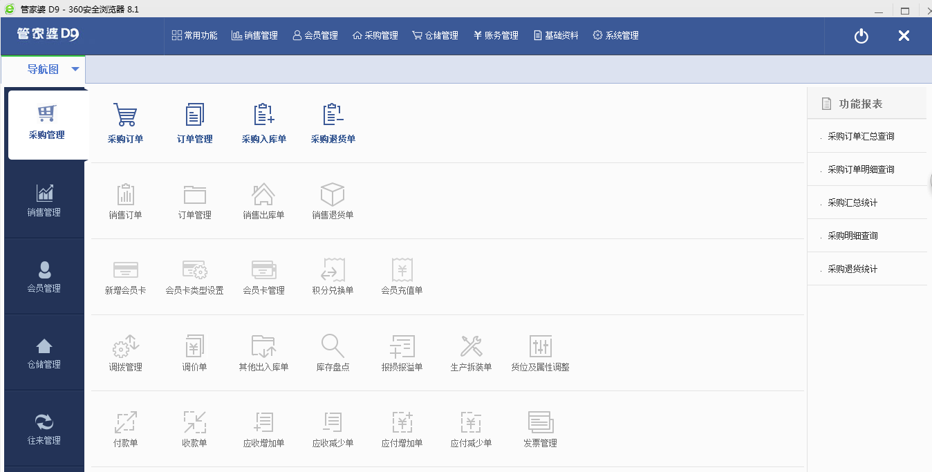 管家婆精准资料免费大全186期,精细化方案实施_M版10.227