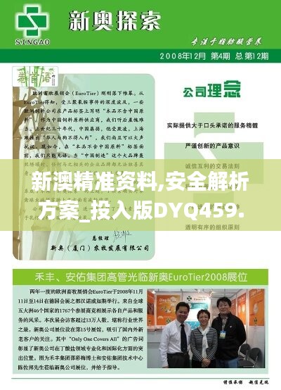 新澳姿料正版免费资料,科学解答解释定义_影像版38.320