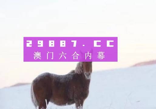 王中王一肖一特一中一澳,实时数据解析_户外版25.282