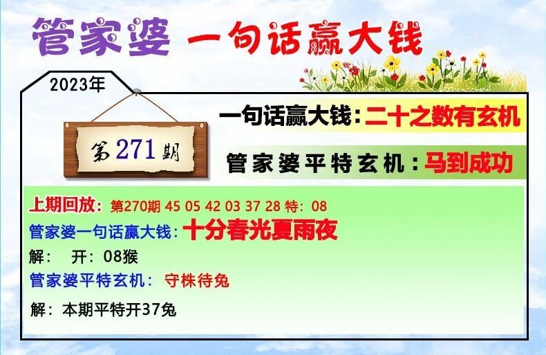 管家婆一码中一肖630集团,最佳实践策略实施_顶级版32.621