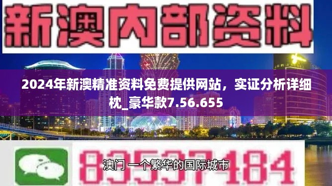 新澳准资料免费提供,最新核心解答定义_app20.817