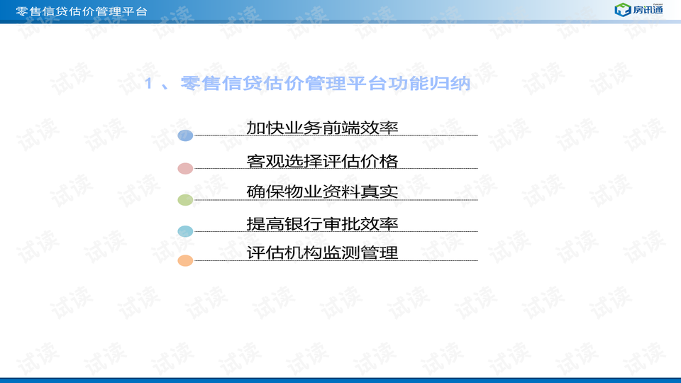 期期精准澳门料正版功能介绍,广泛方法评估说明_影像版46.581