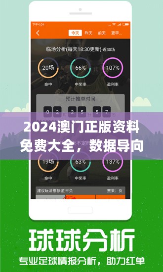 澳门免费材料资料,极速解答解释落实_U67.741