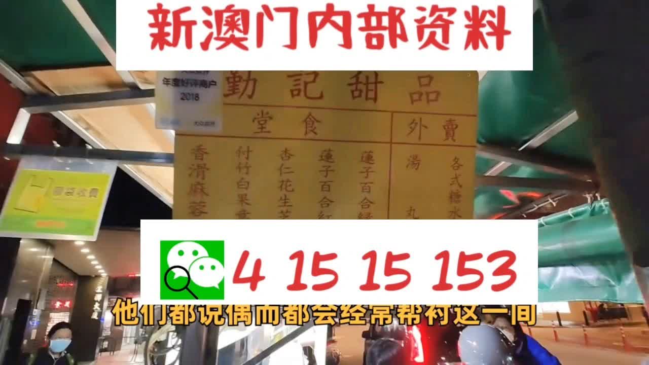 澳门10码中特期期准,现状评估解析说明_交互版68.758