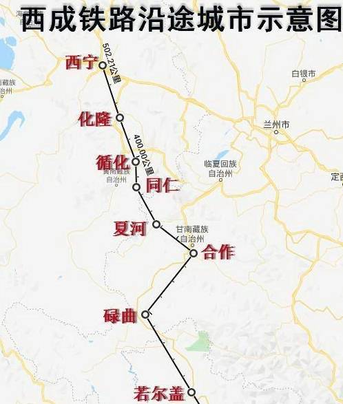 西成铁路化隆最新地图，揭示区域发展脉络与未来趋势展望