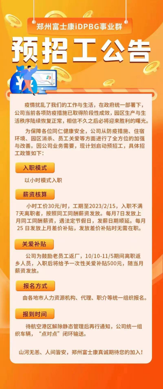 掘港最新招聘信息8小时，职场人士的新选择