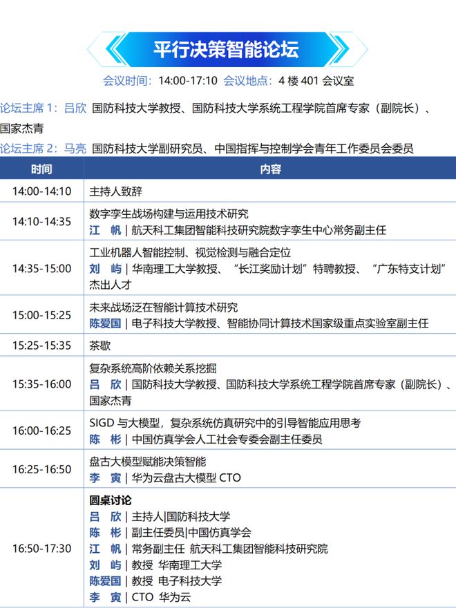 2024澳门今晚开奖号码,决策信息解析说明_粉丝版98.516