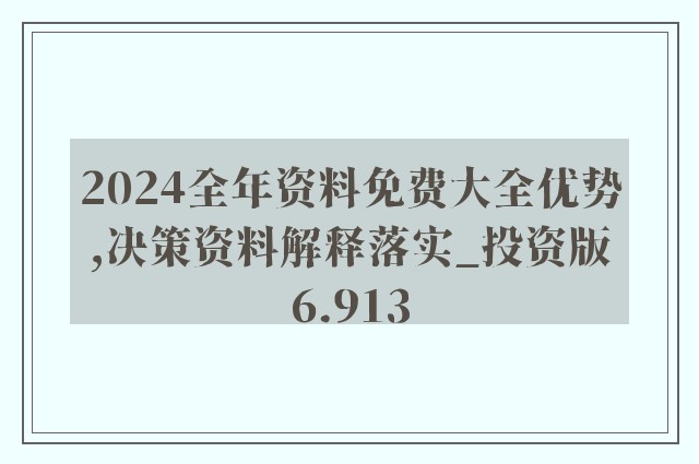 2024年正版资料免费大全最新版本亮点优势和亮点,高效评估方法_超值版46.517