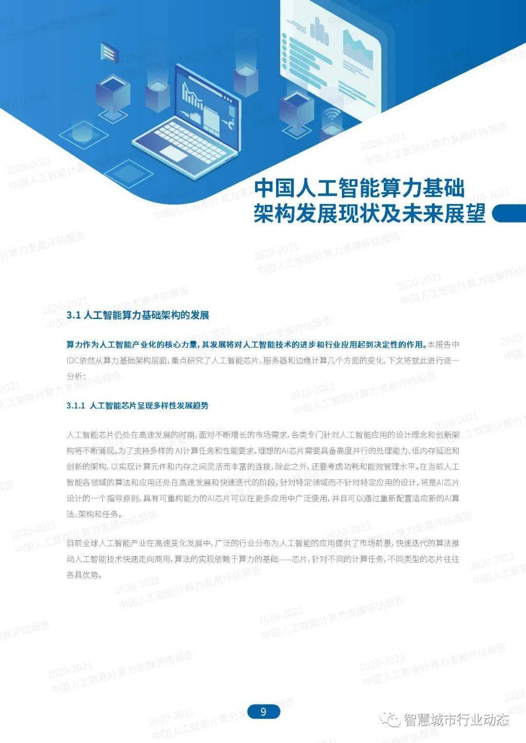 新澳正版资料免费提供,可持续发展执行探索_Tizen27.874