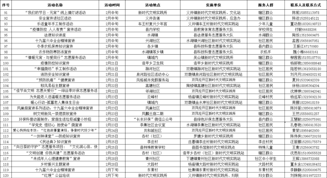 2025舒城划归合肥最新,快速方案落实_pack33.590