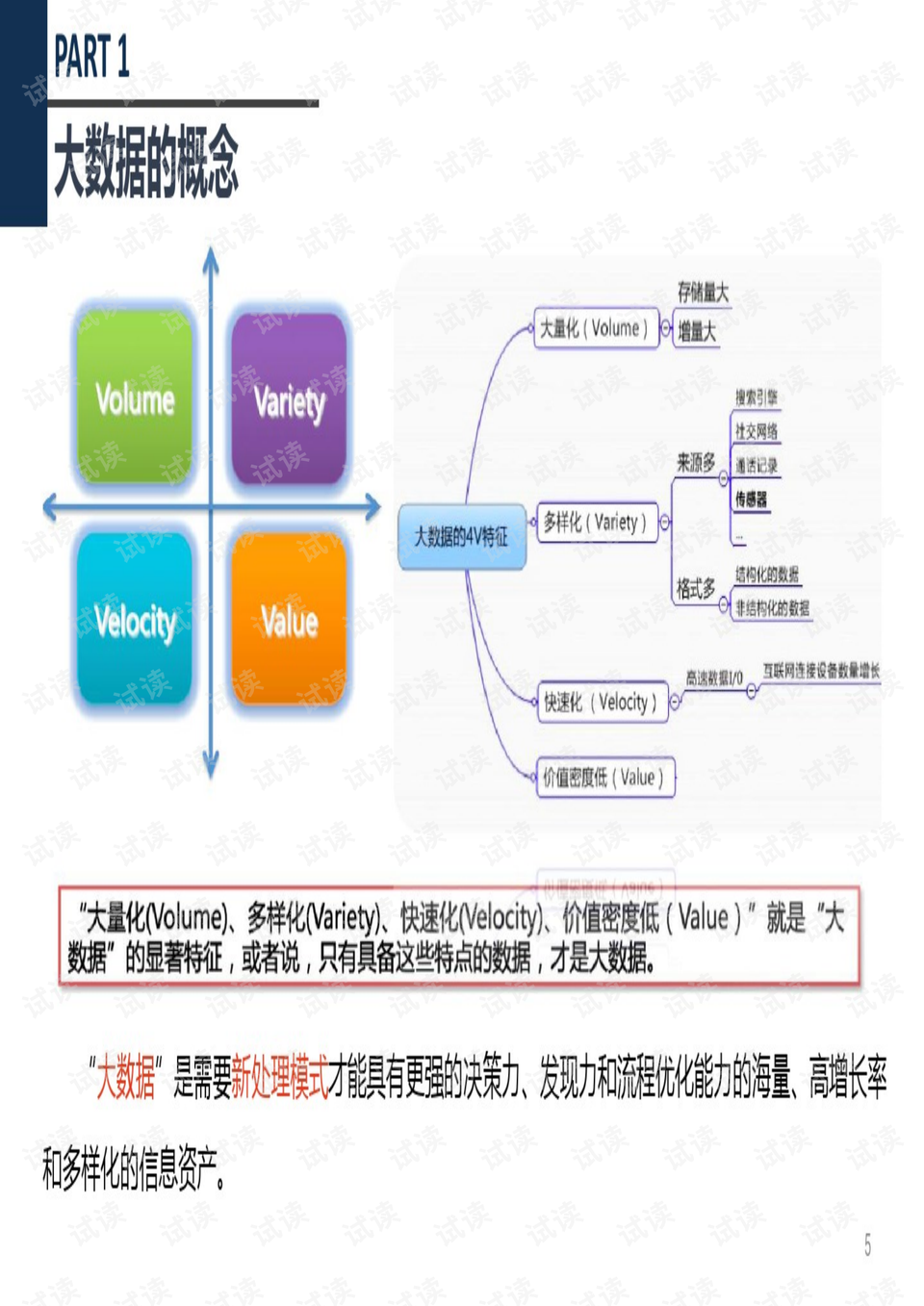 77778888管家婆必开一肖,深层计划数据实施_免费版96.757