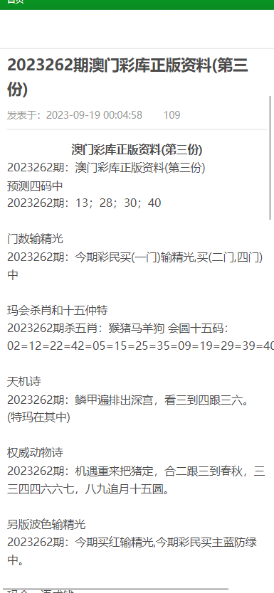 新澳门免费资料大全使用注意事项,绝对经典解释落实_复古款22.114