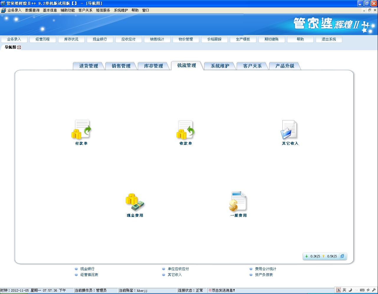 7777788888管家婆免费,深入数据执行解析_挑战款54.19