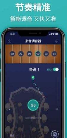 彩色调音器最新版下载，音乐创作必备助手