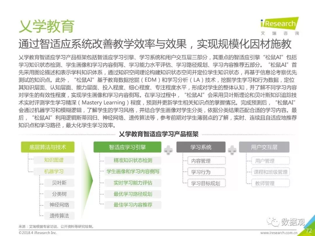 新奥管家婆资料2024年85期,理论研究解析说明_R版48.846