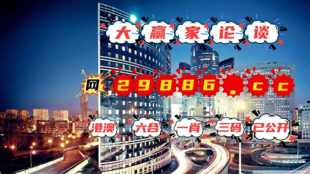 澳门管家婆-肖一码,可靠解析评估_Console66.48