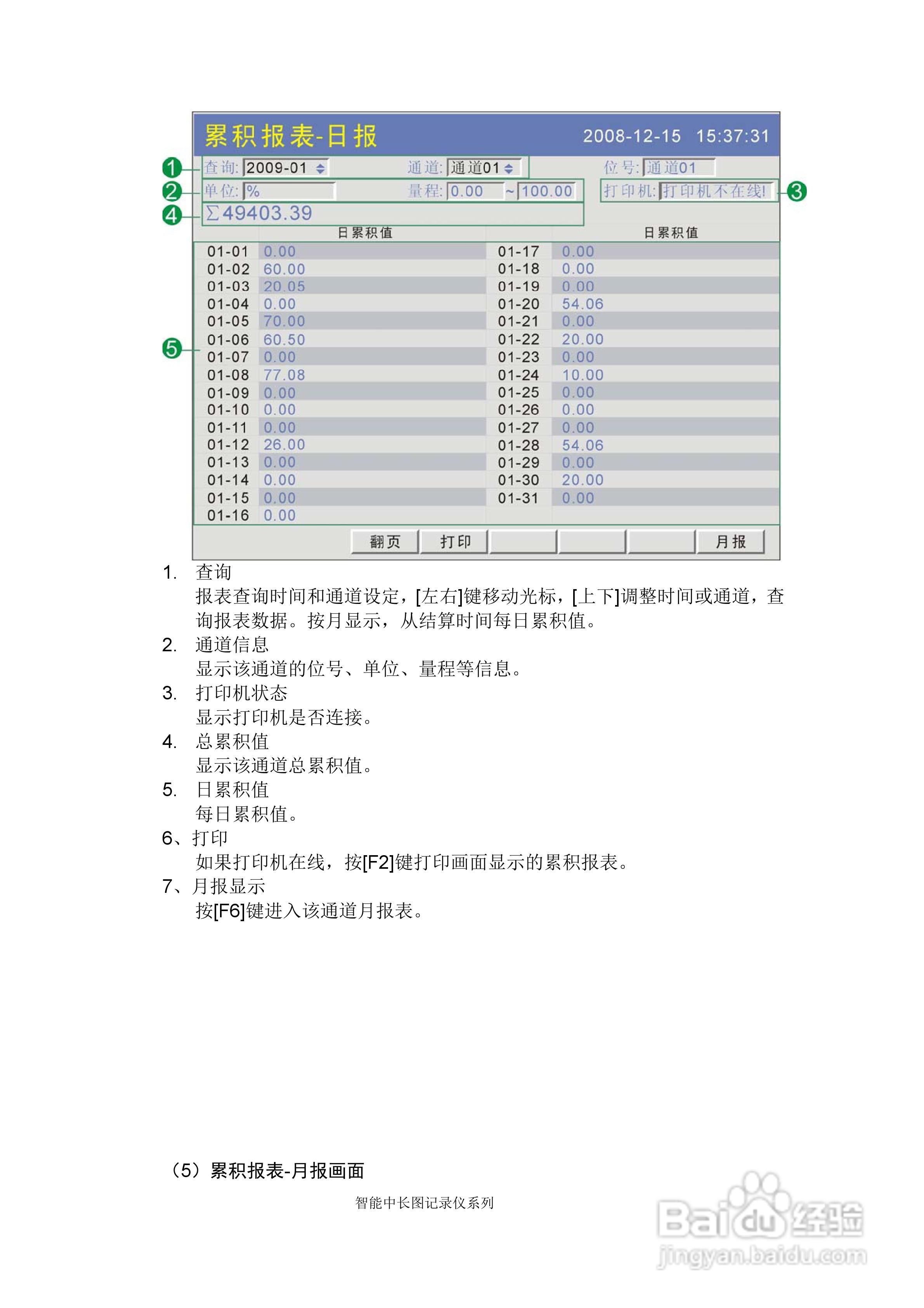 澳门开奖结果开奖记录表62期,精细化解读说明_mShop67.633