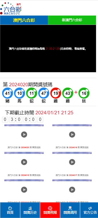 新澳门开奖号码2024年开奖记录查询,收益分析说明_专属版86.48